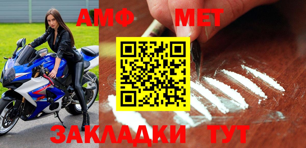 Щёлково  Amphetamine  Вход с VPN  Amphetamine 97% 