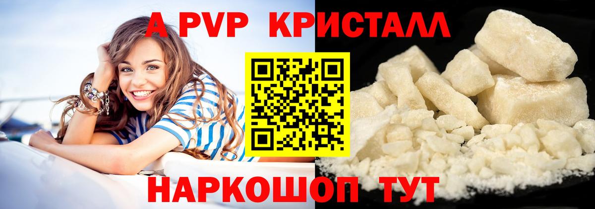 Alpha PVP  APVP Соль  Щёлково  Вход с VPN  Alpha PVP крисы CK  Alfa_PVP мука 