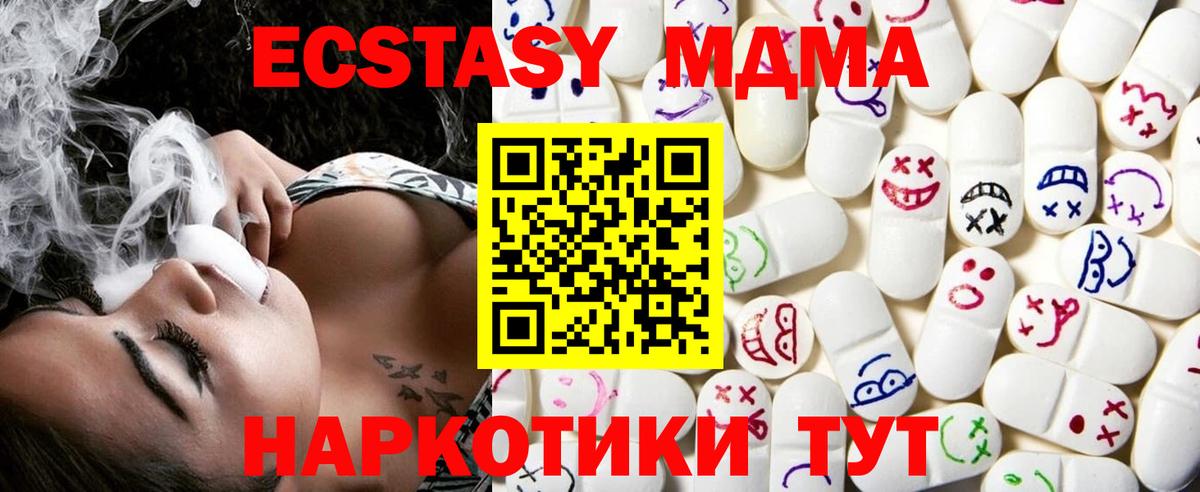 Щёлково  Экстази XTC  Экстази mix  Вход с VPN 