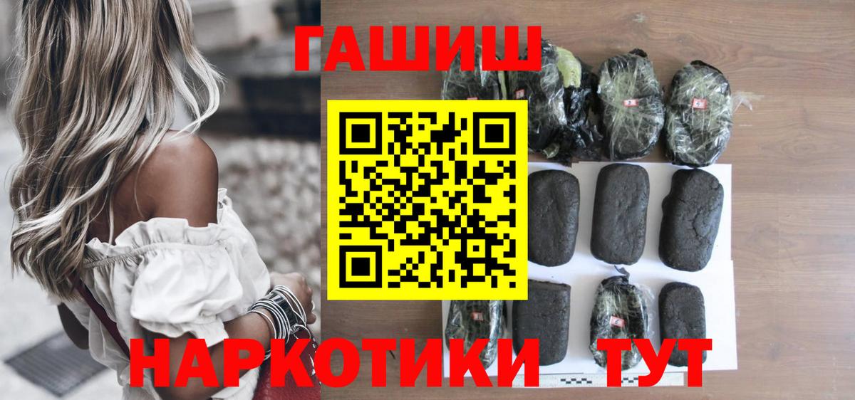 Гашиш Cannabis  Вход с VPN  ГАШ  Гашиш Ice-O-Lator  Щёлково 