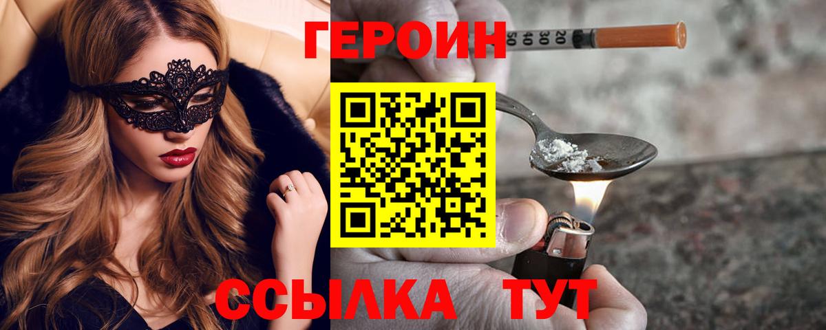 Щёлково  Героин  Вход с VPN  ГЕРОИН Афган 