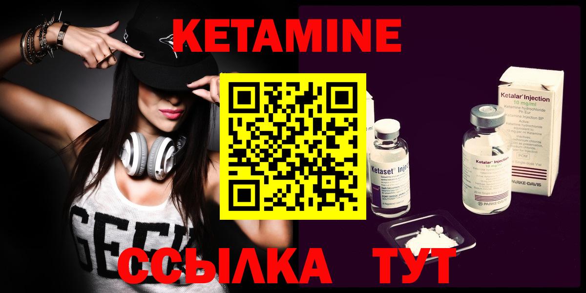 Кетамин ketamine  Вход с VPN  Щёлково 