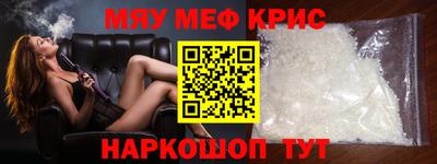 мефедрон Будённовск