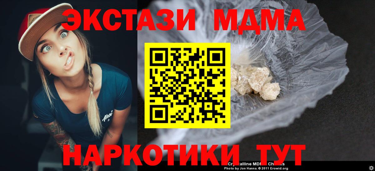 Щёлково  MDMA молли  Вход с VPN  MDMA Molly 