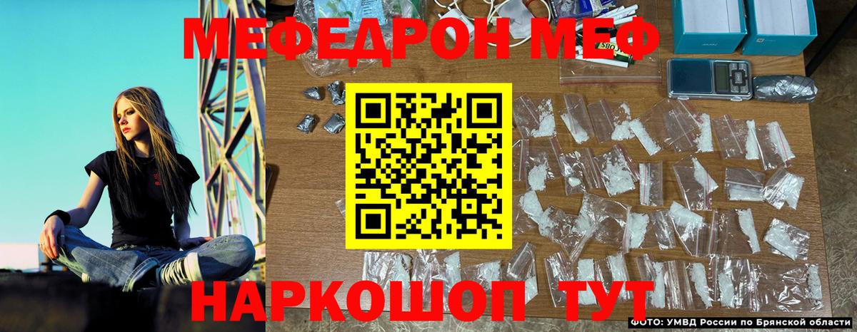 МЯУ-МЯУ кристаллы  blacksprut рабочий сайт  Мефедрон  Щёлково  Вход с VPN  Мефедрон mephedrone 