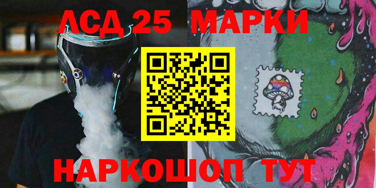 Щёлково  Марки NBOMe 1500мкг  Вход с VPN  Марки NBOMe 1500мкг 