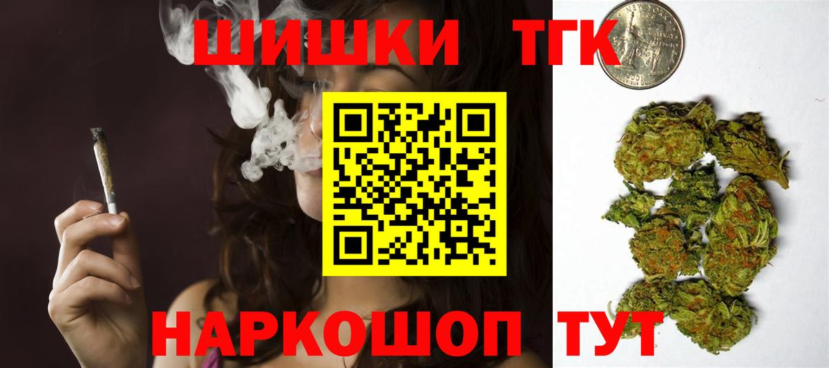 Конопля THC 21% Щёлково